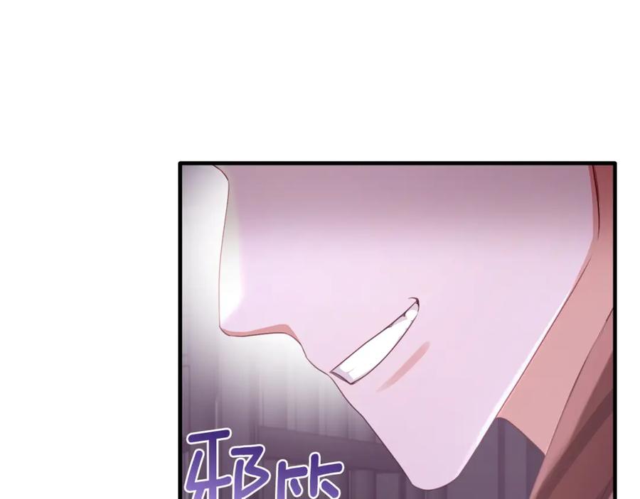 《侯爵只对她温柔》第76话 我终于被绑架啦 第180页