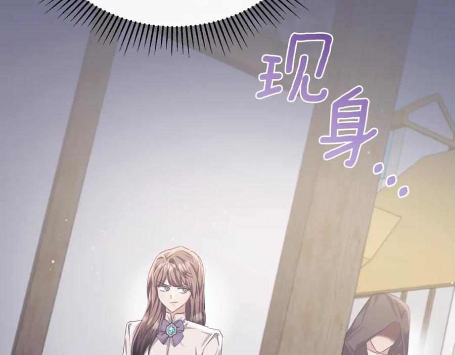 《侯爵只对她温柔》第76话 我终于被绑架啦 第40页