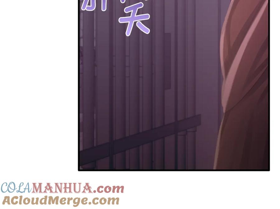 《侯爵只对她温柔》第76话 我终于被绑架啦 第181页