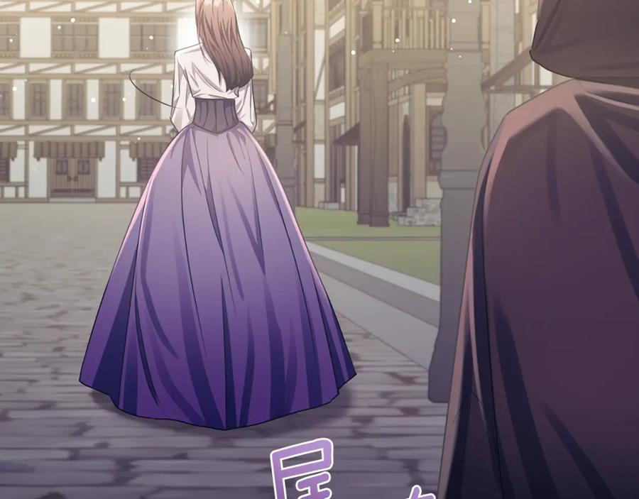 《侯爵只对她温柔》第76话 我终于被绑架啦 第15页
