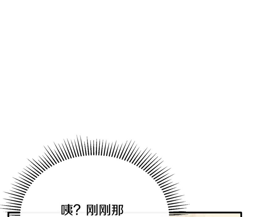 《侯爵只对她温柔》第76话 我终于被绑架啦 第24页