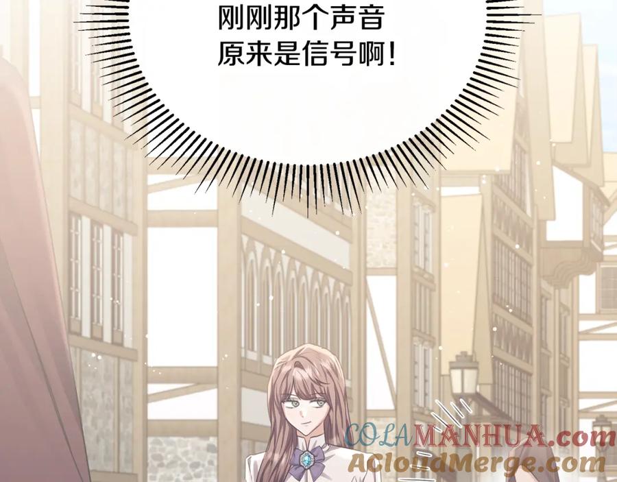 《侯爵只对她温柔》第76话 我终于被绑架啦 第29页