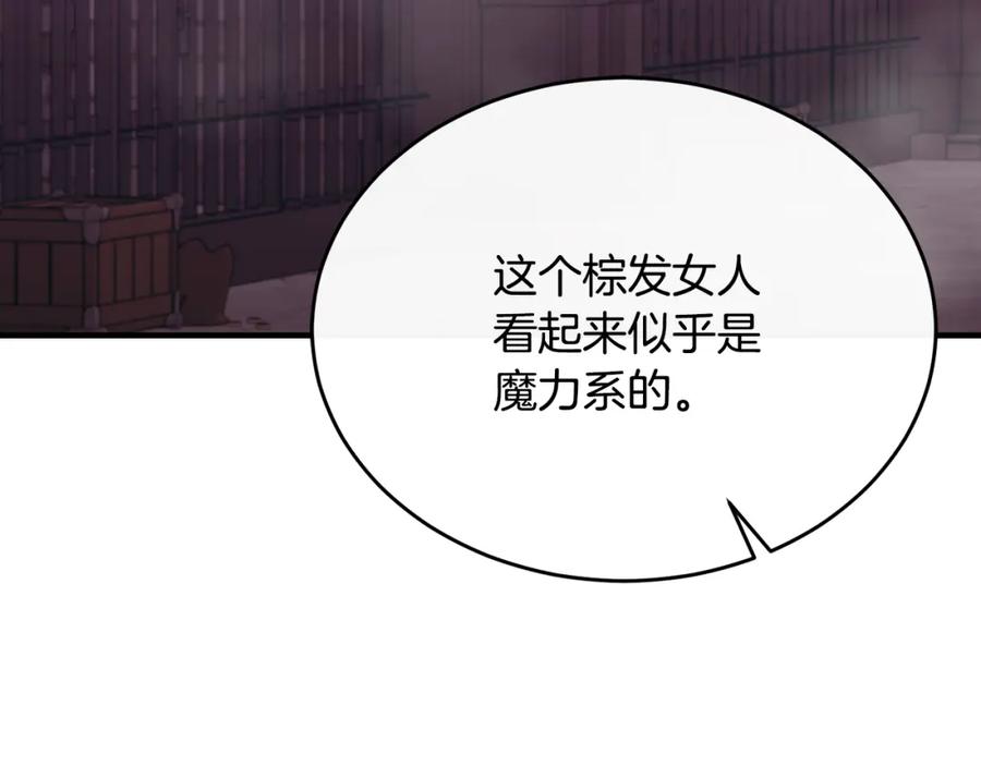 《侯爵只对她温柔》第76话 我终于被绑架啦 第72页