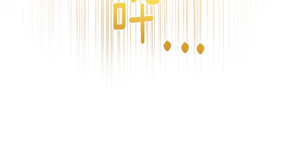《侯爵只对她温柔》第76话 我终于被绑架啦 第23页