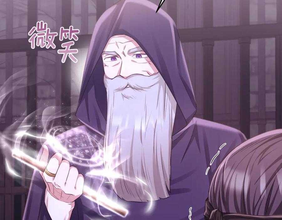 《侯爵只对她温柔》第76话 我终于被绑架啦 第168页