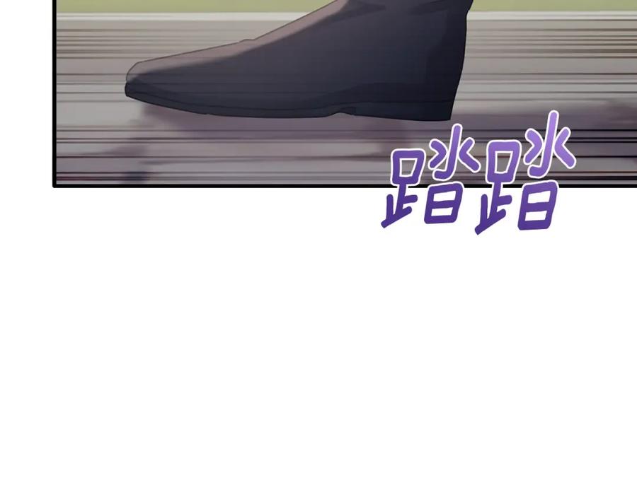《侯爵只对她温柔》第76话 我终于被绑架啦 第35页