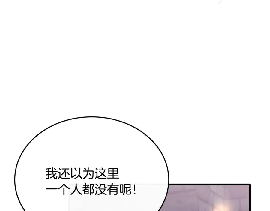 《侯爵只对她温柔》第76话 我终于被绑架啦 第111页