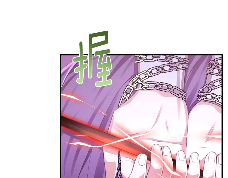 《侯爵只对她温柔》第76话 我终于被绑架啦 第152页