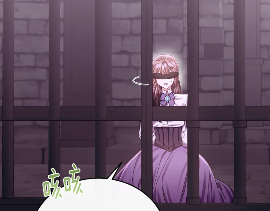 《侯爵只对她温柔》第76话 我终于被绑架啦 第104页