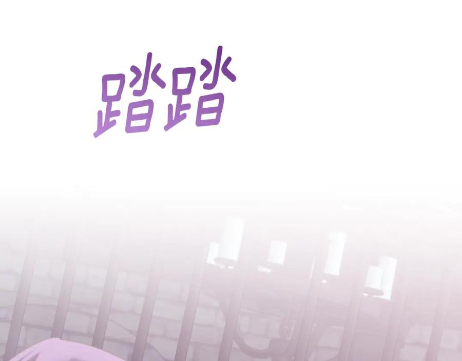 《侯爵只对她温柔》第76话 我终于被绑架啦 第130页