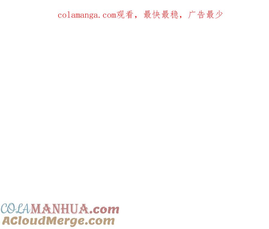 《侯爵只对她温柔》第76话 我终于被绑架啦 第1页