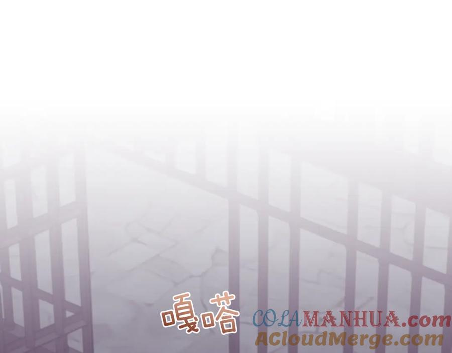 《侯爵只对她温柔》第76话 我终于被绑架啦 第145页