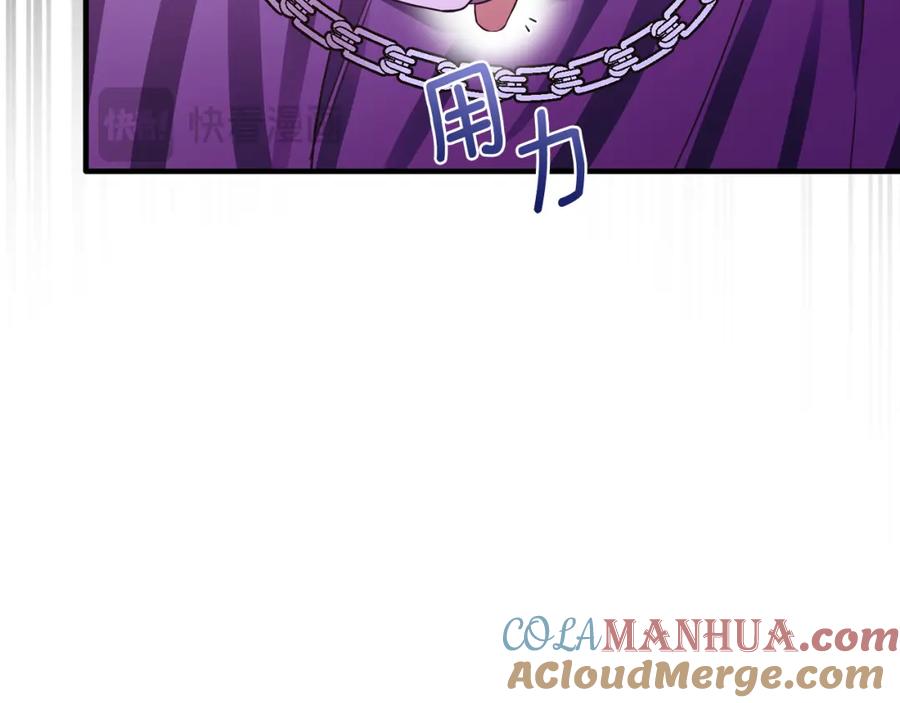 《侯爵只对她温柔》第76话 我终于被绑架啦 第189页