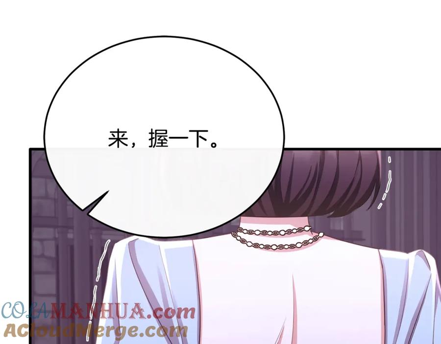 《侯爵只对她温柔》第76话 我终于被绑架啦 第161页