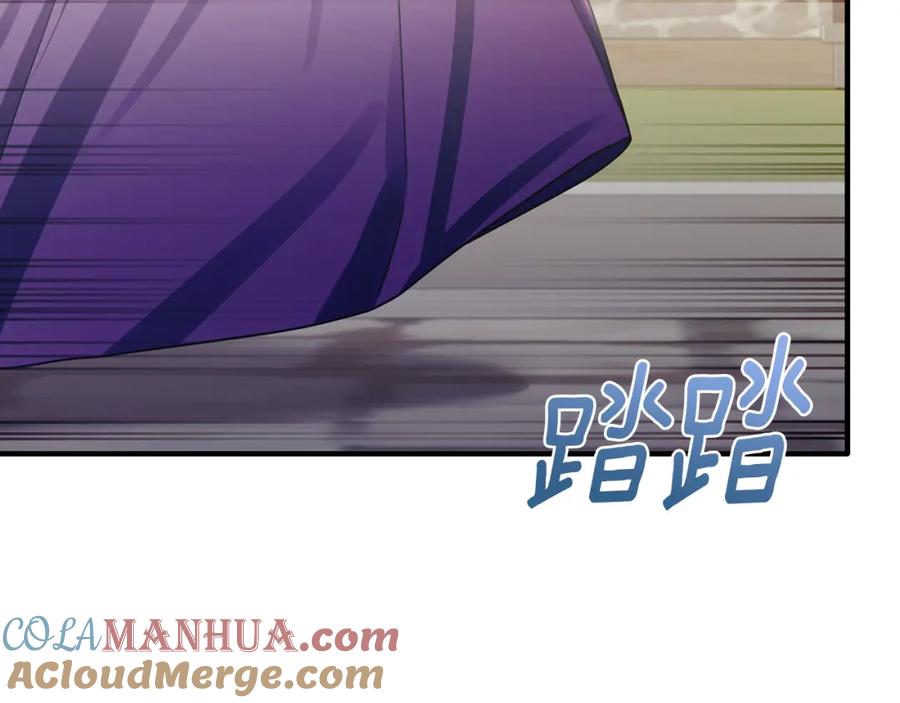 《侯爵只对她温柔》第76话 我终于被绑架啦 第33页