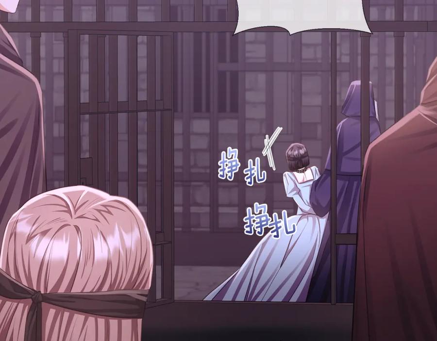 《侯爵只对她温柔》第76话 我终于被绑架啦 第178页