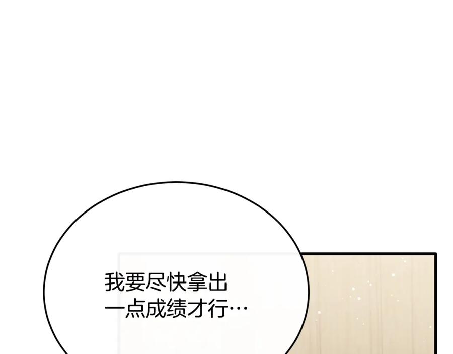 《侯爵只对她温柔》第76话 我终于被绑架啦 第7页
