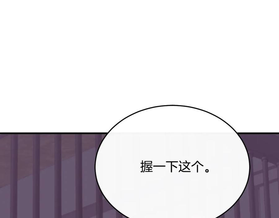 《侯爵只对她温柔》第76话 我终于被绑架啦 第140页