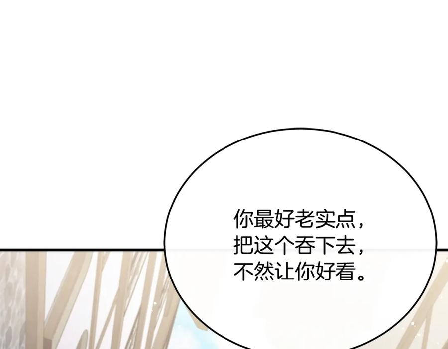 《侯爵只对她温柔》第76话 我终于被绑架啦 第52页