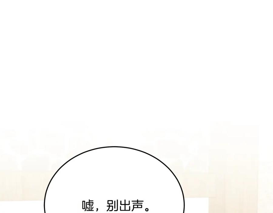 《侯爵只对她温柔》第76话 我终于被绑架啦 第46页