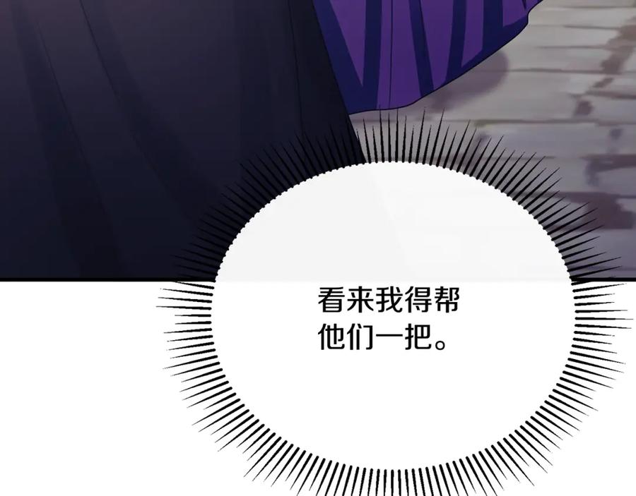 《侯爵只对她温柔》第76话 我终于被绑架啦 第31页