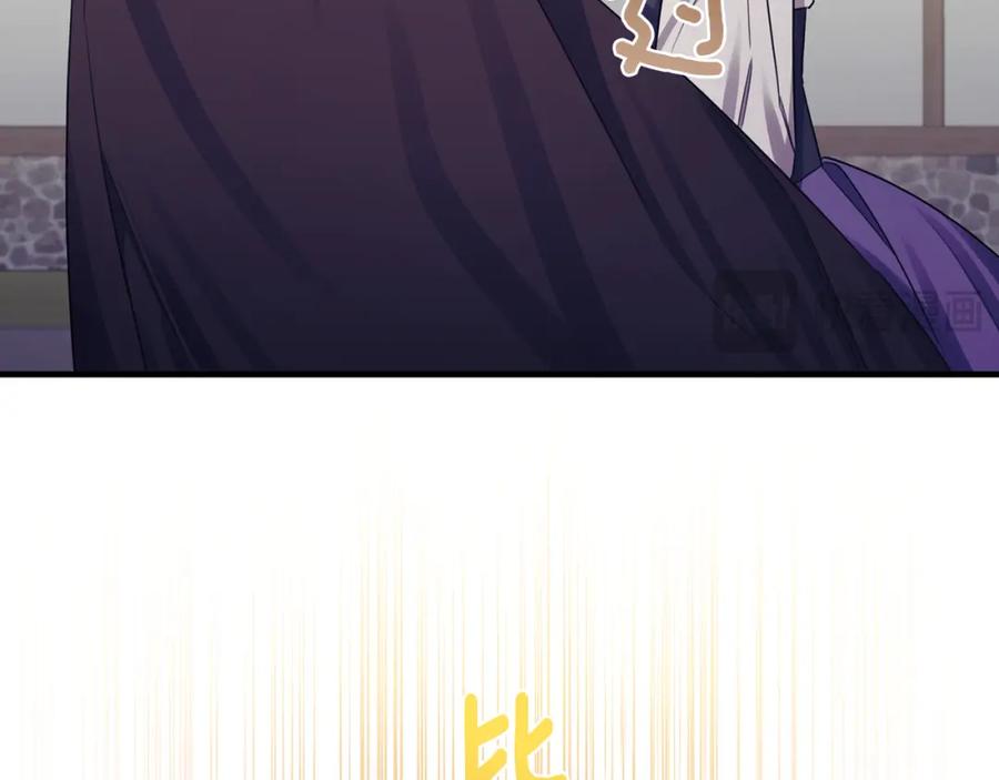 《侯爵只对她温柔》第76话 我终于被绑架啦 第22页