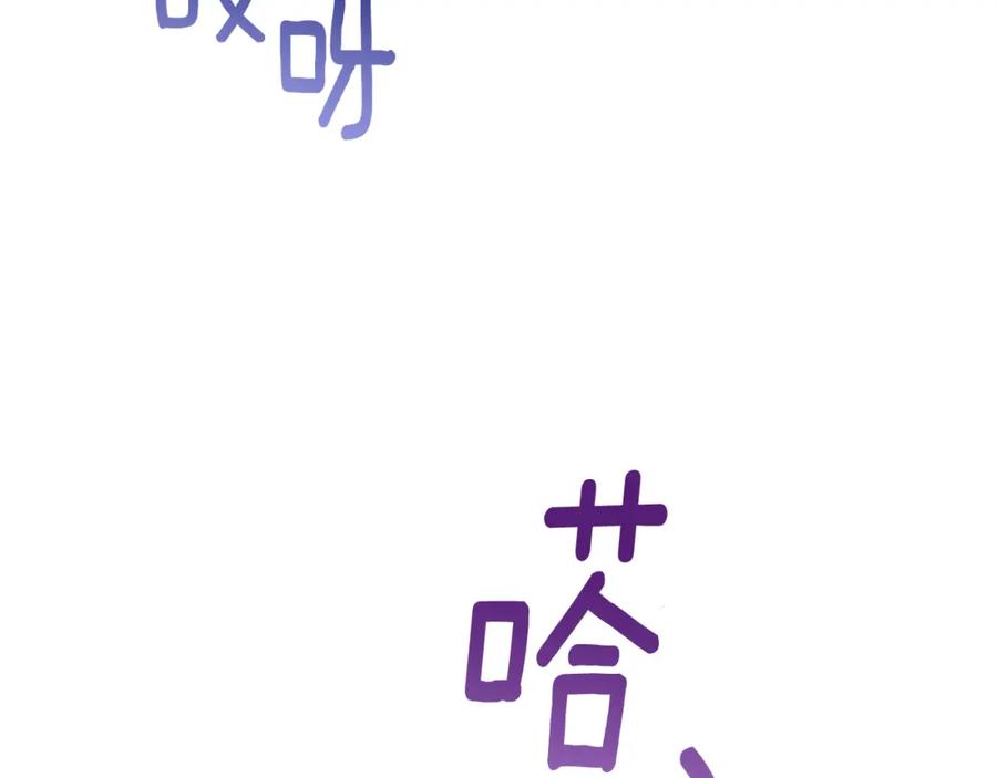 《侯爵只对她温柔》第76话 我终于被绑架啦 第102页