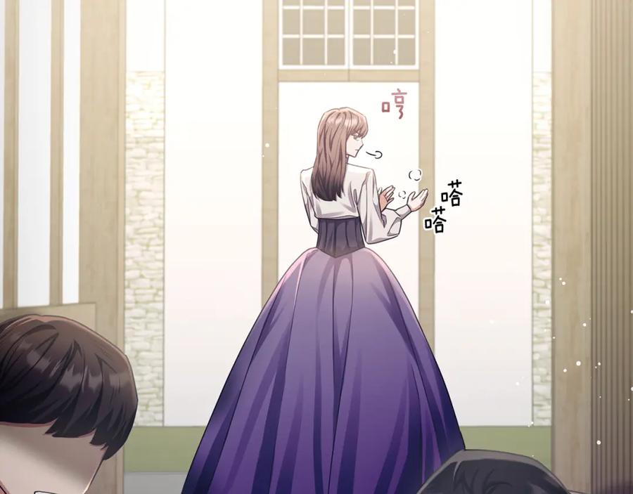 《侯爵只对她温柔》第76话 我终于被绑架啦 第11页