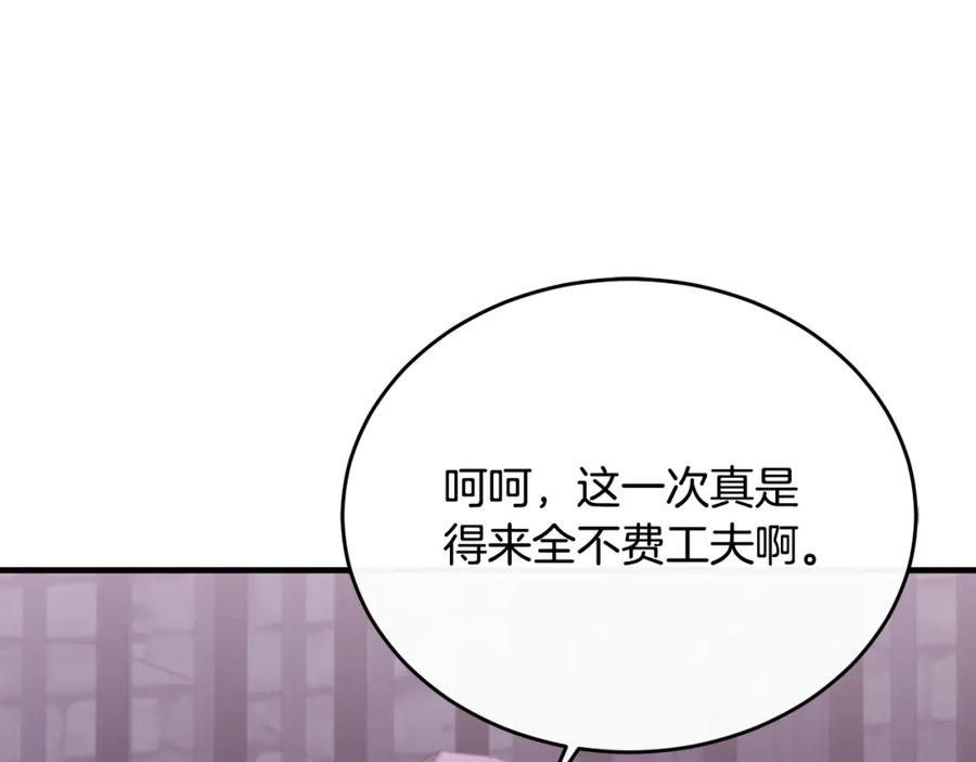 《侯爵只对她温柔》第76话 我终于被绑架啦 第167页