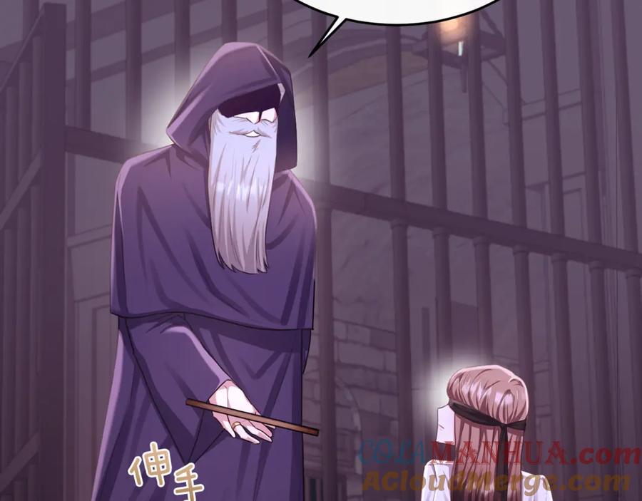 《侯爵只对她温柔》第76话 我终于被绑架啦 第141页