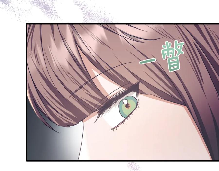 《侯爵只对她温柔》第76话 我终于被绑架啦 第27页