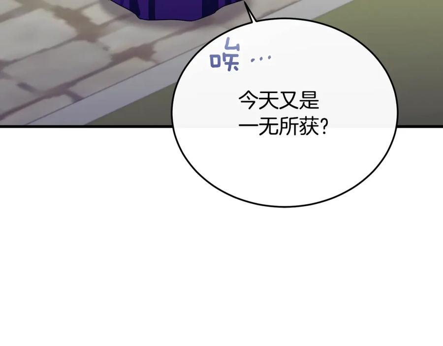 《侯爵只对她温柔》第76话 我终于被绑架啦 第6页