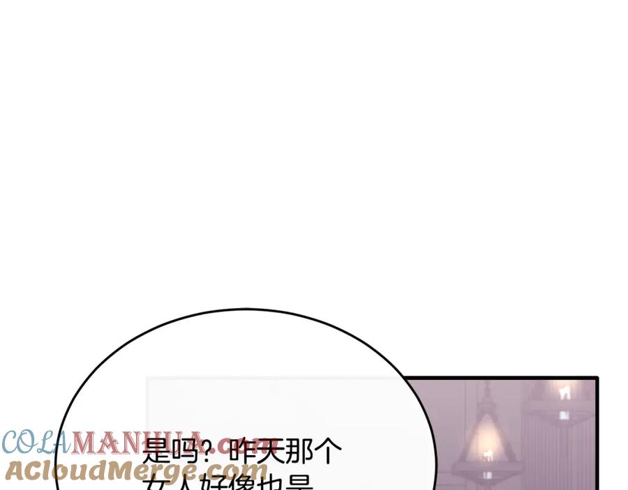 《侯爵只对她温柔》第76话 我终于被绑架啦 第73页