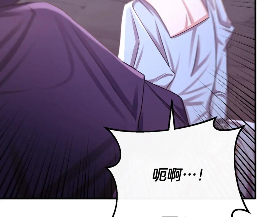 《侯爵只对她温柔》第76话 我终于被绑架啦 第175页