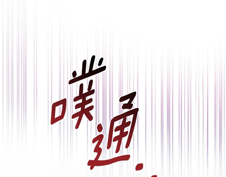 《侯爵只对她温柔》第77话 劳洛女友是绑匪？ 第39页