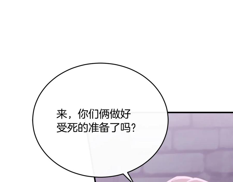 《侯爵只对她温柔》第77话 劳洛女友是绑匪？ 第20页