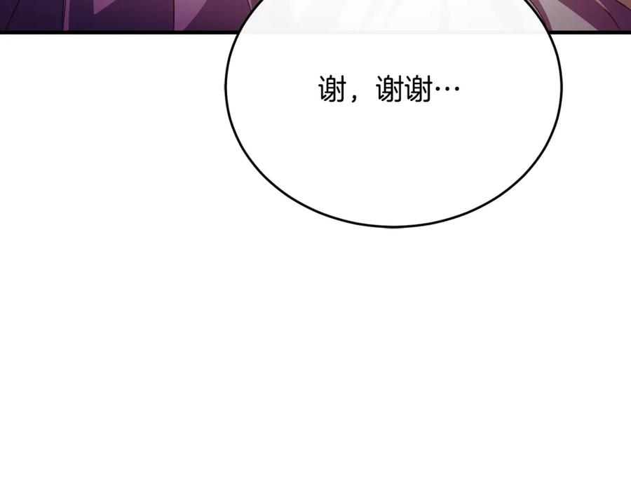 《侯爵只对她温柔》第77话 劳洛女友是绑匪？ 第164页