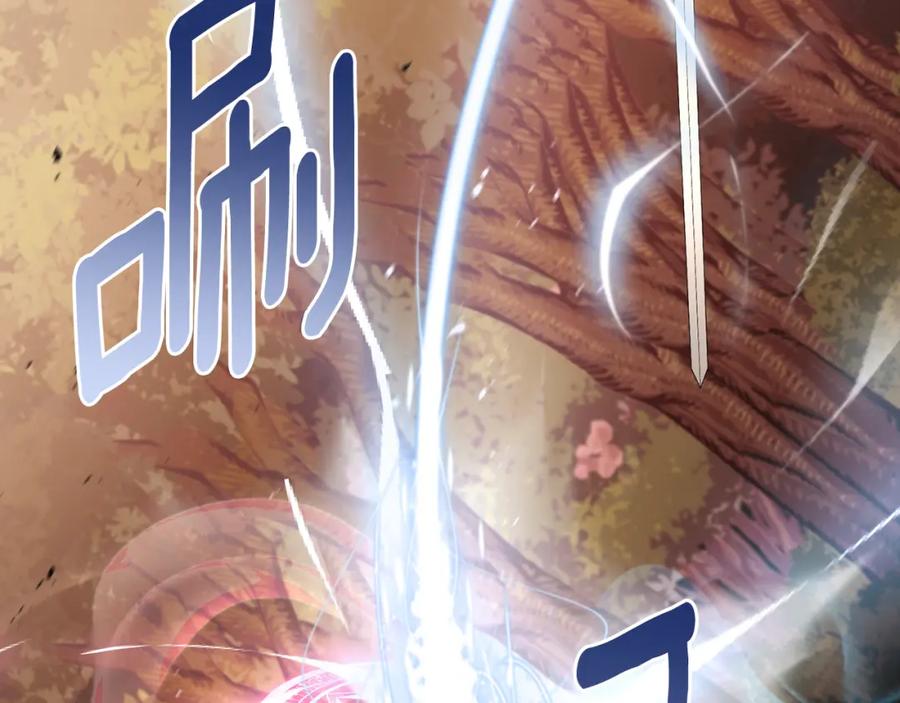 《侯爵只对她温柔》第77话 劳洛女友是绑匪？ 第120页