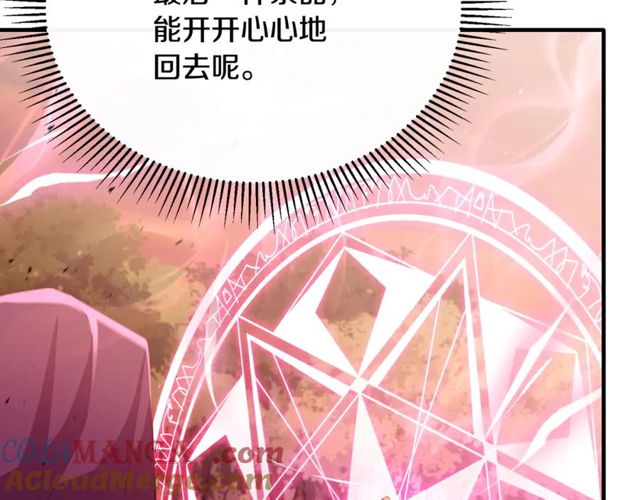 《侯爵只对她温柔》第77话 劳洛女友是绑匪？ 第109页