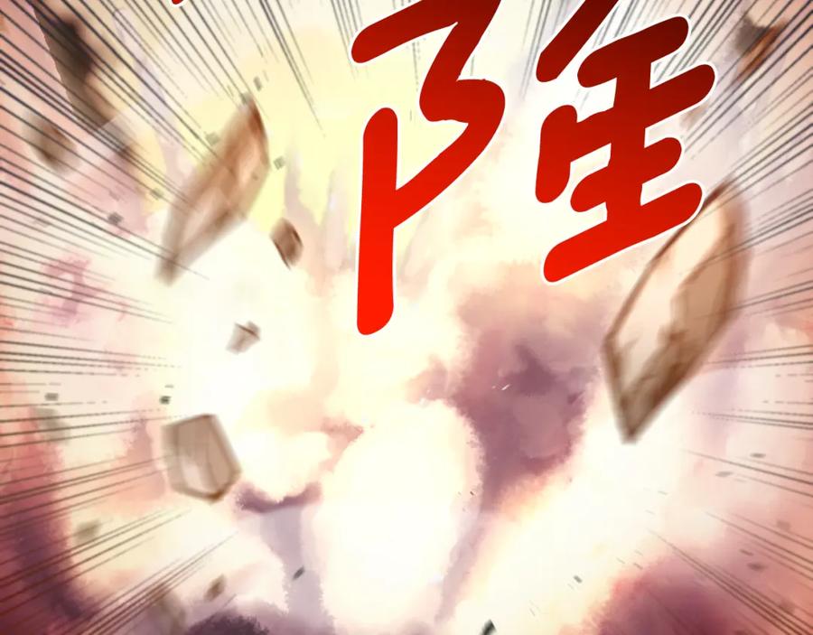 《侯爵只对她温柔》第77话 劳洛女友是绑匪？ 第139页