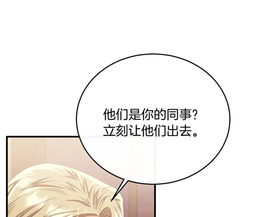 《侯爵只对她温柔》第77话 劳洛女友是绑匪？ 第196页