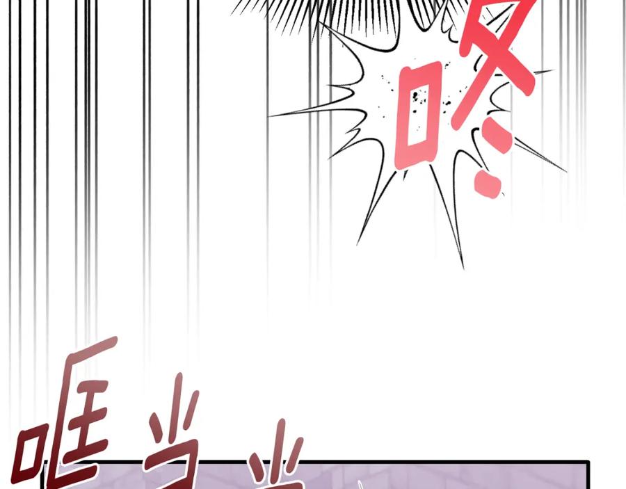 《侯爵只对她温柔》第77话 劳洛女友是绑匪？ 第86页