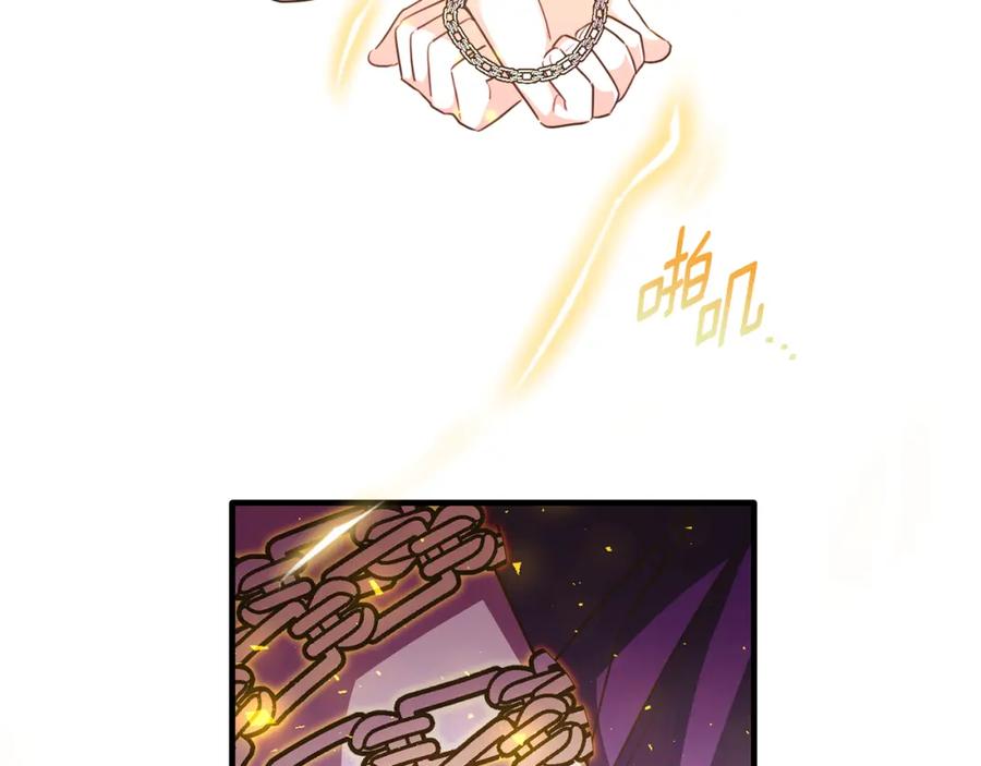 《侯爵只对她温柔》第77话 劳洛女友是绑匪？ 第11页