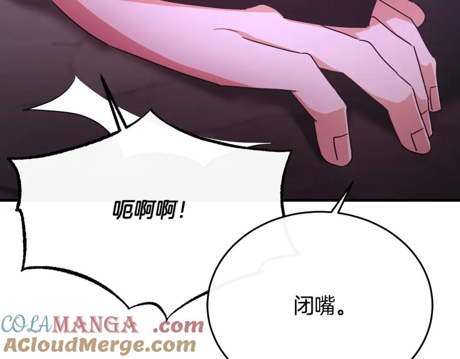 《侯爵只对她温柔》第77话 劳洛女友是绑匪？ 第81页