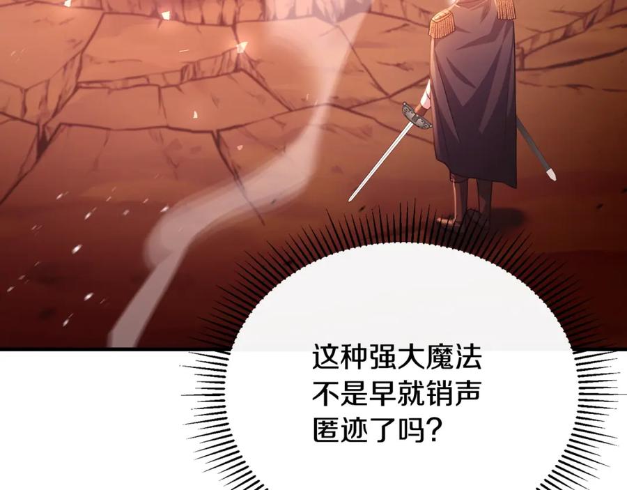 《侯爵只对她温柔》第77话 劳洛女友是绑匪？ 第143页