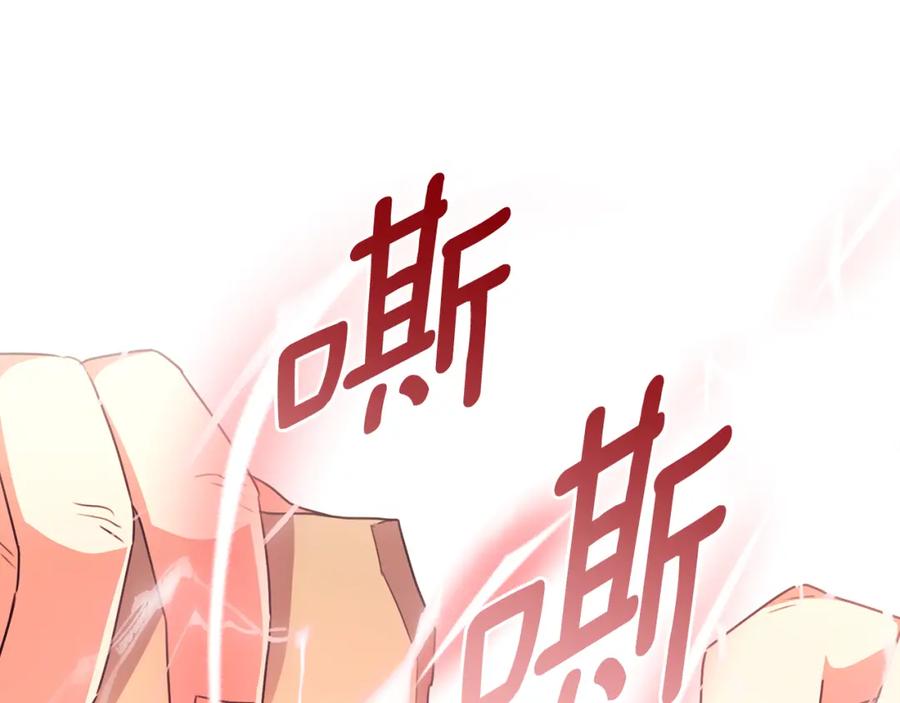 《侯爵只对她温柔》第77话 劳洛女友是绑匪？ 第130页