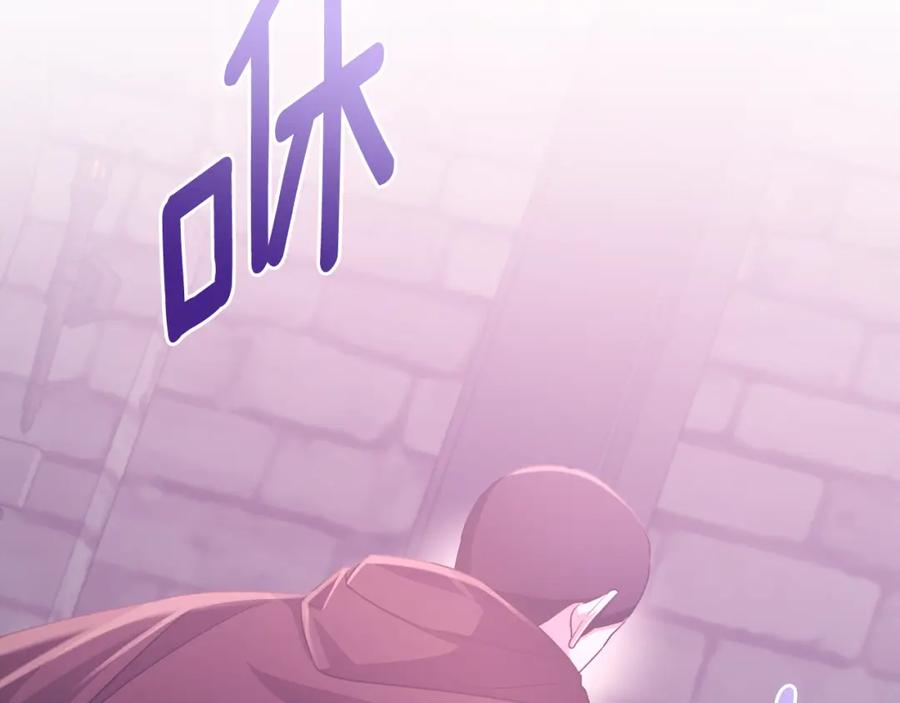 《侯爵只对她温柔》第77话 劳洛女友是绑匪？ 第30页