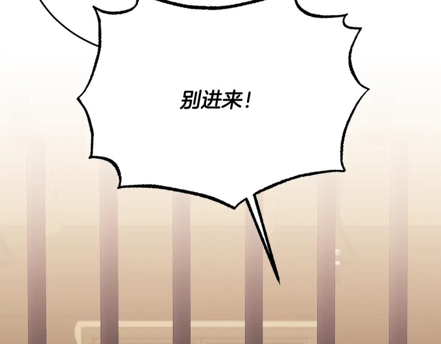 《侯爵只对她温柔》第77话 劳洛女友是绑匪？ 第192页