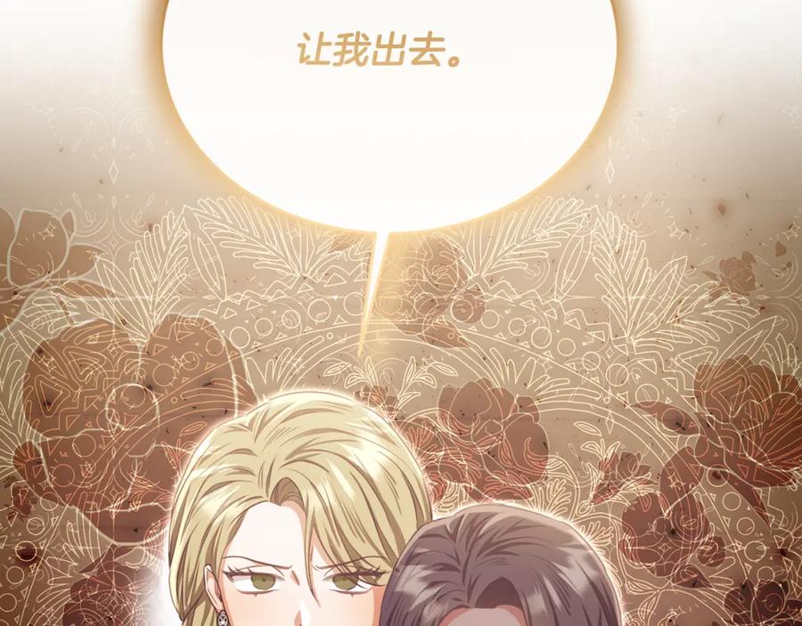 《侯爵只对她温柔》第77话 劳洛女友是绑匪？ 第180页