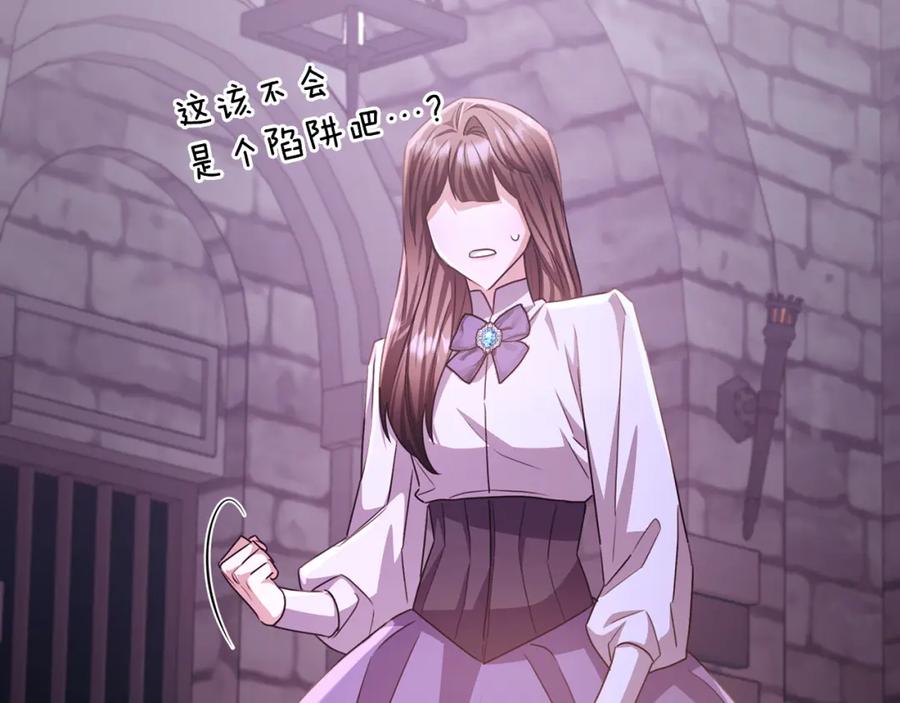 《侯爵只对她温柔》第77话 劳洛女友是绑匪？ 第68页